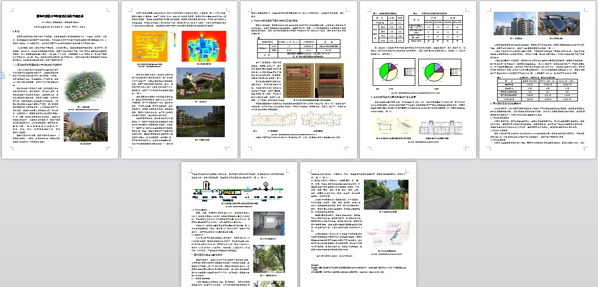 綠色建筑設計中的被動式優先節能技術