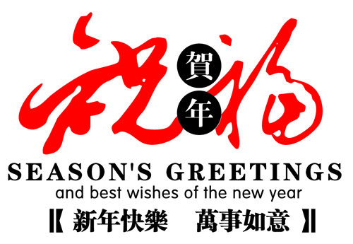 綠建之窗官網-向綠色建筑同仁的新春寄語