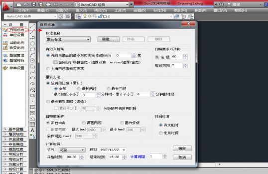 (原創)日照分析基礎