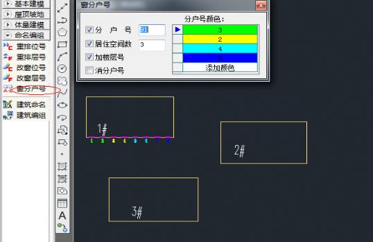 (原創)日照分析基礎