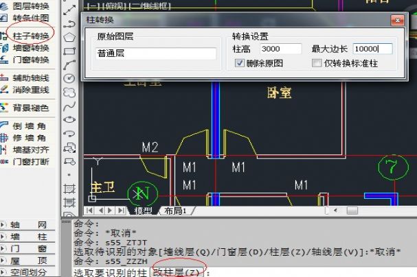 （原創）關于外墻多種圍護結構做法的設置--簡單處理