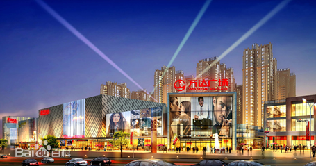 【福建】晉江萬達廣場購物中心(一星級) 【福建】晉江萬達廣場購物中心(一星級)