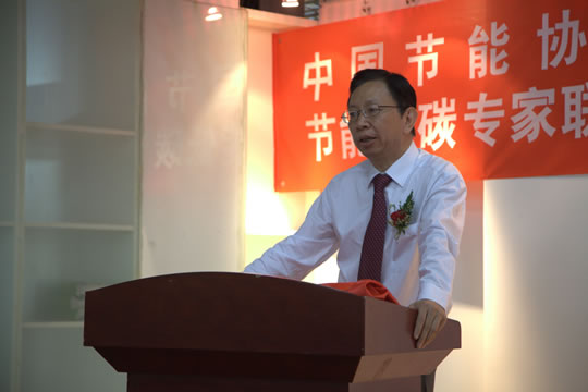 本站見證中國節(jié)能協(xié)會綠色建筑研究中心在北京成立