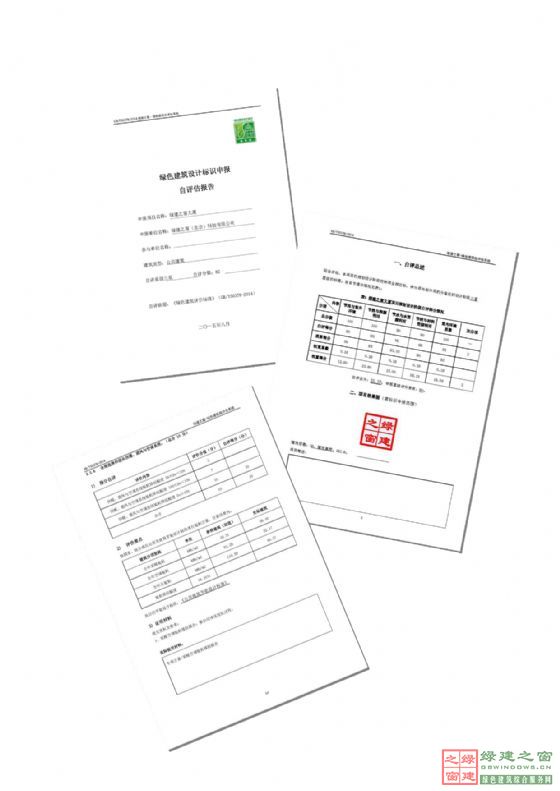 國內(nèi)首款綠色建筑設(shè)計評價軟件正式發(fā)布