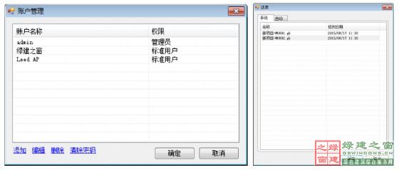 國內(nèi)首款綠色建筑設(shè)計評價軟件正式發(fā)布
