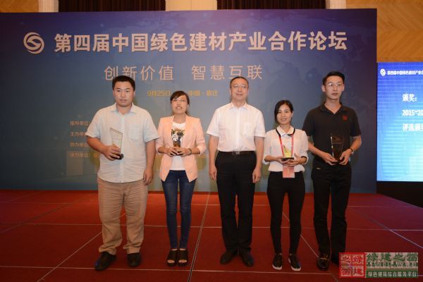 喜報|綠建之窗榮獲互聯網+建材“優秀資訊服務獎”