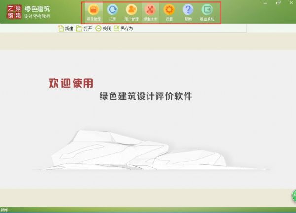 【GBWindowsDES_V2.3上線】綠色建筑設計評價軟件跑步升級“河南地標上線”