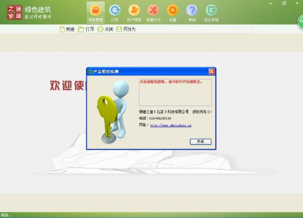 【GBWindowsDES_V2.3上線】綠色建筑設計評價軟件跑步升級“河南地標上線”