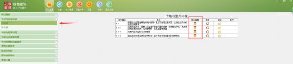 【GBWindowsDES_V2.3上線】綠色建筑設計評價軟件跑步升級“河南地標上線”