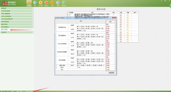 【GBWindowsDES_V2.3上線】綠色建筑設計評價軟件跑步升級“河南地標上線”