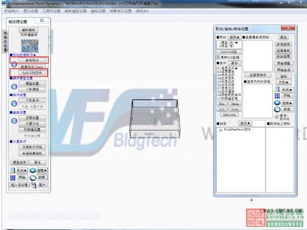【綠建之窗科普】WindPerfectdx前期操作基本流程