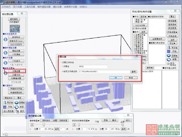 【綠建之窗科普】WindPerfectdx前期操作基本流程