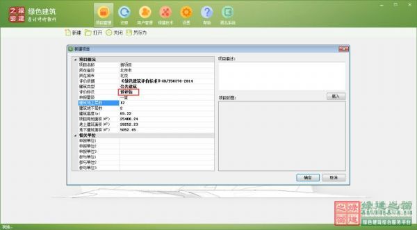 【GBWindowsDES_V2.4上線】實現預評估功能，圖表分析讓綠建設計清清楚楚