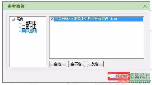 【綠色建筑設計評價軟件3.0更新預告】：新增方案優化、方案對比、參考案例和實際案例！