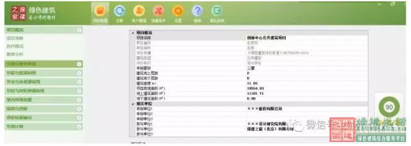 【綠色建筑設計評價軟件3.0更新預告】：新增方案優化、方案對比、參考案例和實際案例！