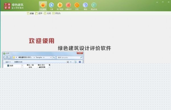 11項綠建圖審必備專項計算功能強勢升級“綠色建筑設計評價軟件”