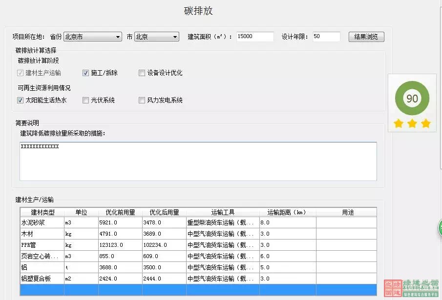 我們又升級啦！新增條文評價經驗分享和四個專項計算！