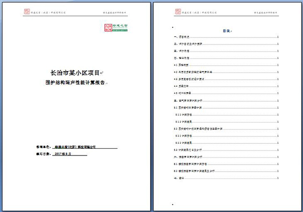 【隔聲計算】綠建評審必備專項計算知識點