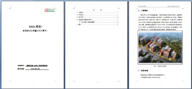 【可再生材料利用及高強度鋼筋用量計算】綠建評審必備專項計算知識點