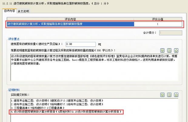 【碳排放計算】綠建評審必備專項計算知識點