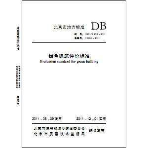《綠色建筑設計評價軟件》-線下免費試用-視頻學習推薦
