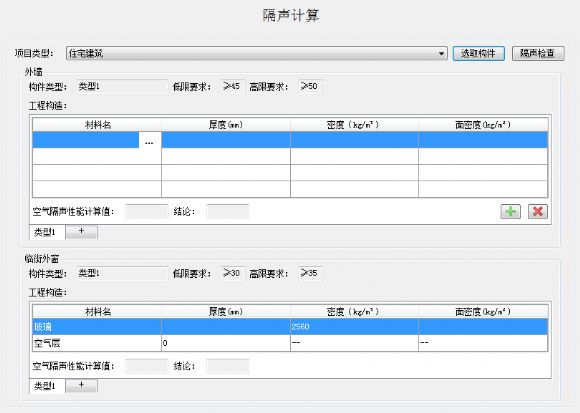《綠色建筑設計評價軟件》-線下免費試用-視頻學習推薦