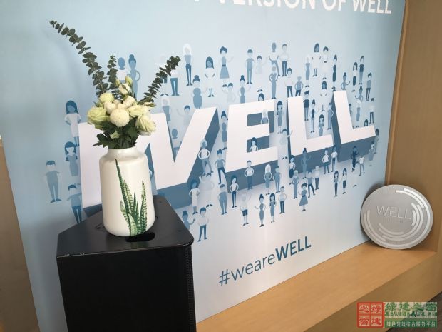 WELL建筑標準TM+v2版發布
