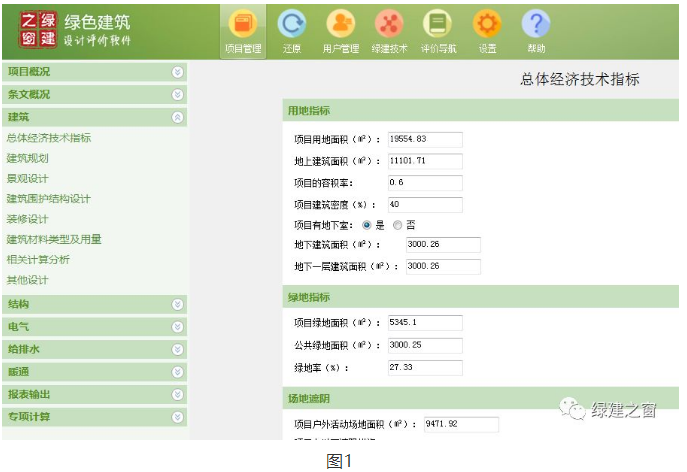 綠建軟件又升級啦！新增湖南省審圖版本！優化河北自評報告！