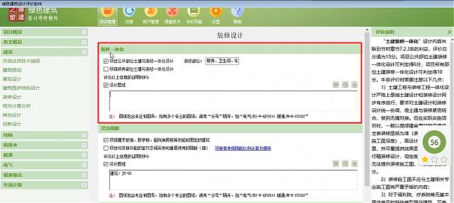 【原創】綠建設計評價軟件助力廣東省綠色建筑量質齊升2018～2020年行動方案