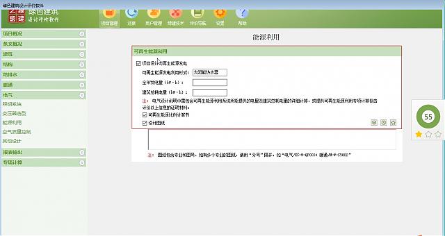 【原創】綠建設計評價軟件助力廣東省綠色建筑量質齊升2018～2020年行動方案