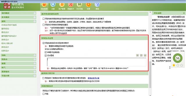 【原創】綠建設計評價軟件助力廣東省綠色建筑量質齊升2018～2020年行動方案