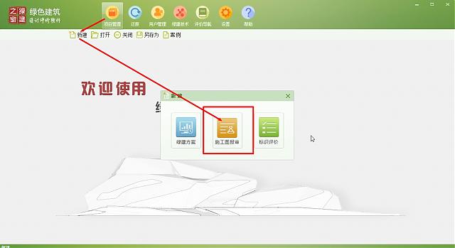 【原創】綠建設計評價軟件助力廣東省綠色建筑量質齊升2018～2020年行動方案