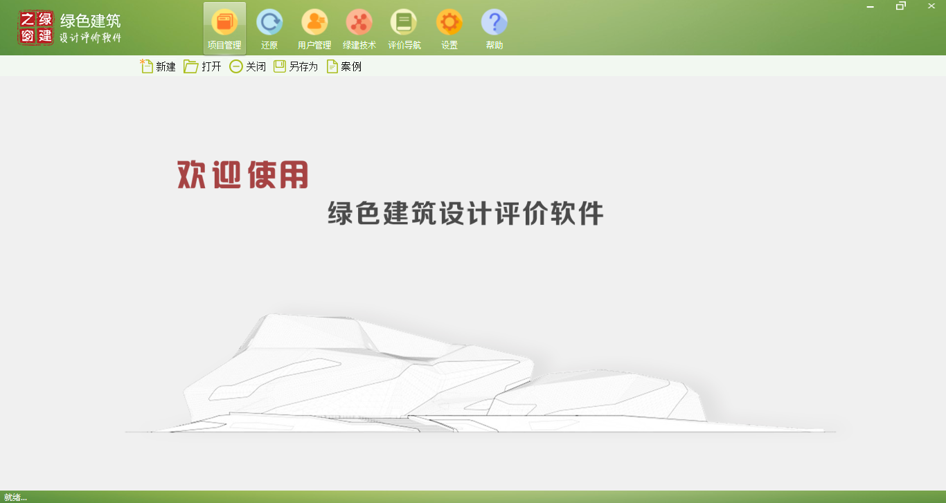 綠色建筑新國標的那些變化與應對方法