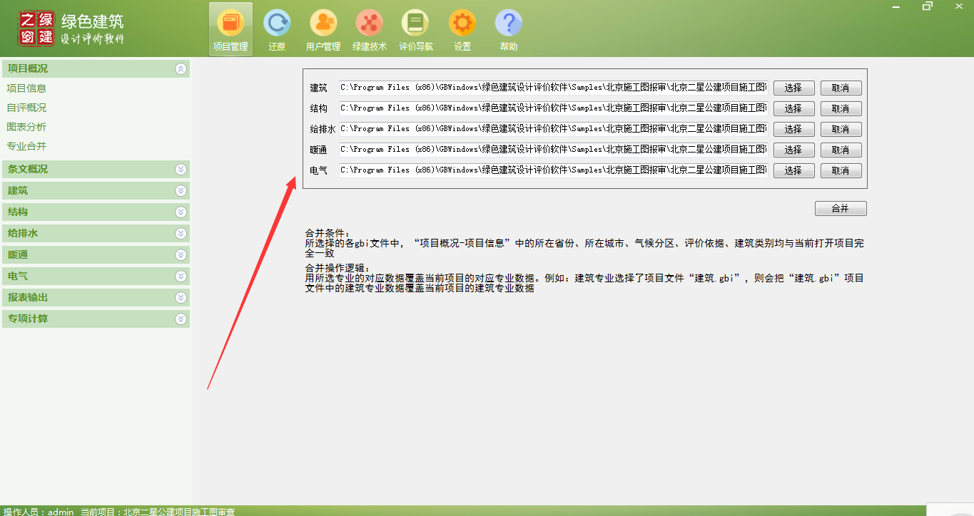 綠色建筑新國標的那些變化與應對方法