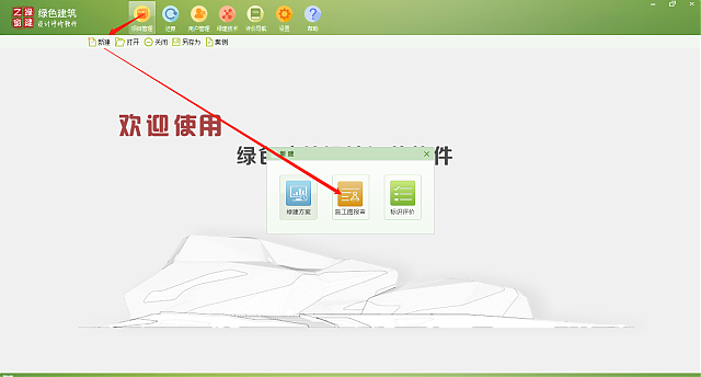 工欲善其事，必先利其器——設計院做綠建的必備工具：綠色建筑設計評價軟件