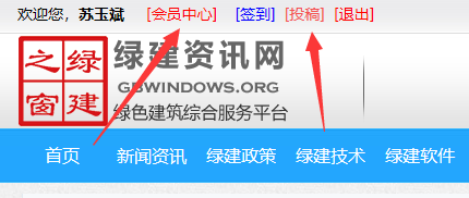 會員投稿操作方法和注意事項（新會員必看）