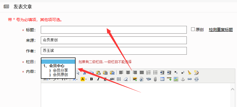 會員投稿操作方法和注意事項（新會員必看）