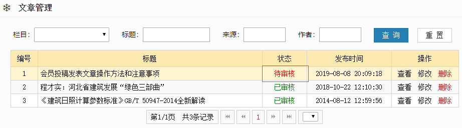 會員投稿操作方法和注意事項（新會員必看）