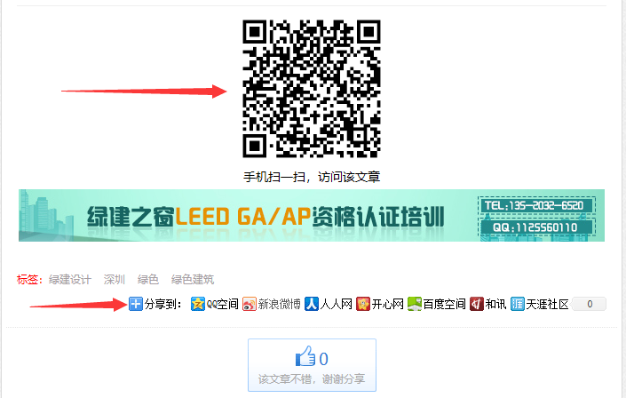 會員投稿操作方法和注意事項（新會員必看）