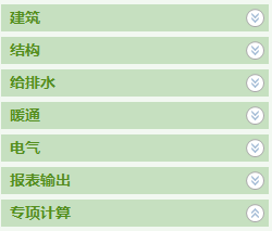 別還以為綠建跟你沒關系！優秀設計師都已開始使用綠建設計評價軟件