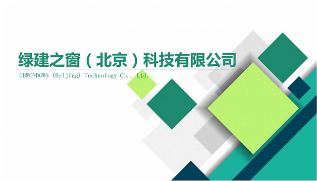 不光綠色建筑設計評價軟件是行業翹楚，咨詢業務也是我們的強項