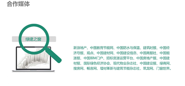 不光綠色建筑設計評價軟件是行業翹楚，咨詢業務也是我們的強項