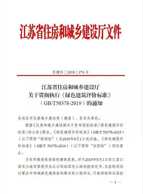 【原創】綠建新國標現狀及解決辦法