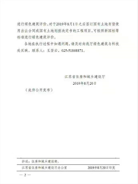 【原創】綠建新國標現狀及解決辦法