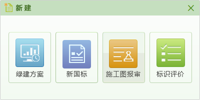 【原創】綠建新國標現狀及解決辦法