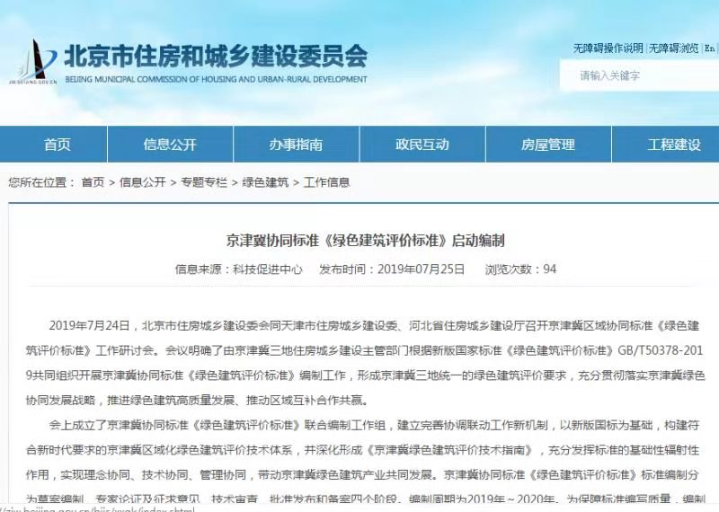 【原創】綠建新國標現狀及解決辦法