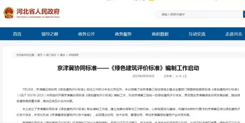 【原創】綠建新國標現狀及解決辦法