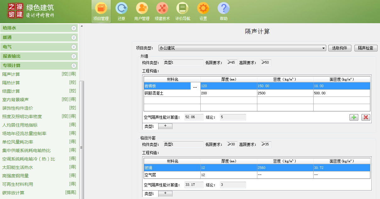 【原創】綠建新國標現狀及解決辦法