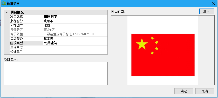 綠色建筑設(shè)計(jì)評(píng)價(jià)軟件4.0諜報(bào)！