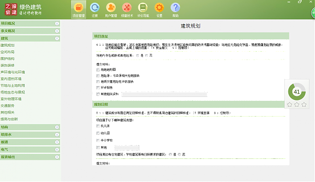 綠色建筑評價(jià)軟件新國標(biāo)版即將發(fā)布，全新功能，全新體驗(yàn)搶先看